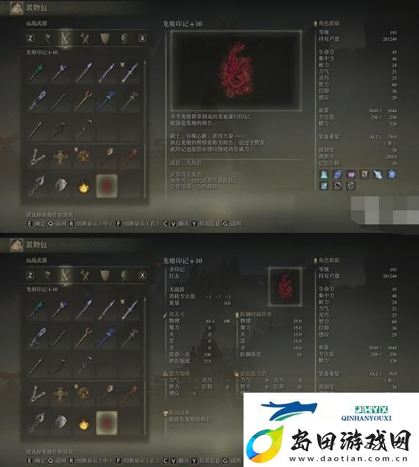 艾尔登法环所有圣印记位置介绍