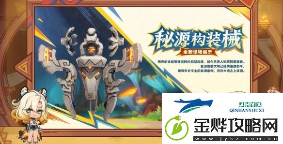 原神5.1版本新任务有哪些