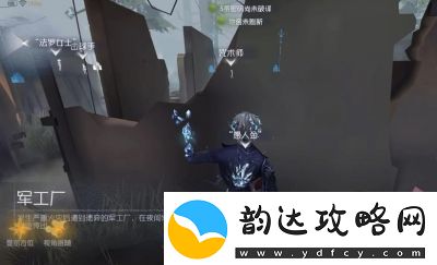 第五人格咒术师技能详解及介绍