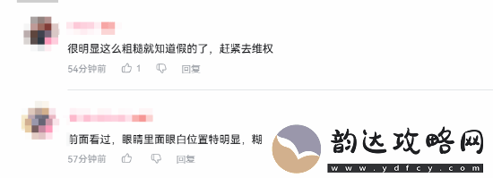 网络现黑神话