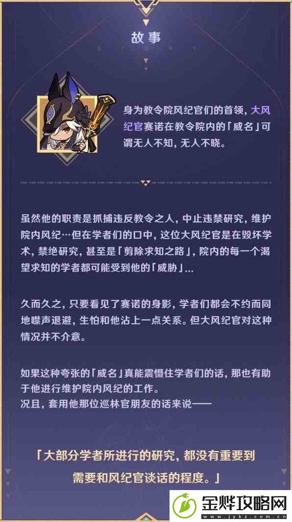 原神赛诺突破材料与技能推荐