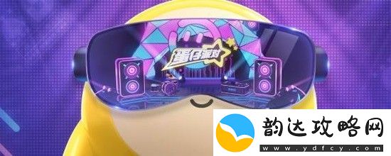 蛋仔派对乐园玩法是什么