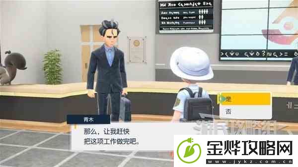 宝可梦朱紫第二次道馆挑战攻略