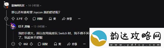 NS2配件图频繁流出引热议