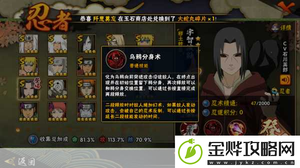 深度剖析火影忍者手游中的宇智波鼬