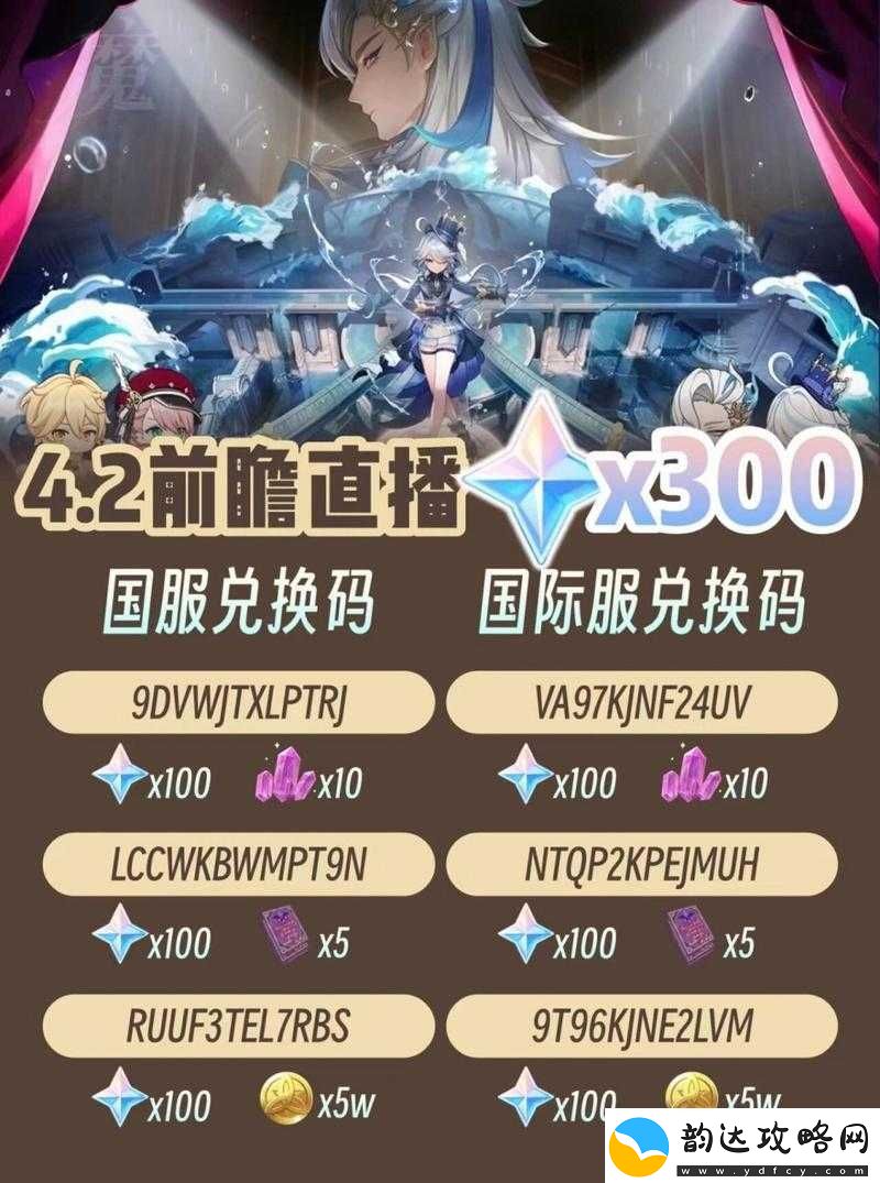 探索原神无限魅力