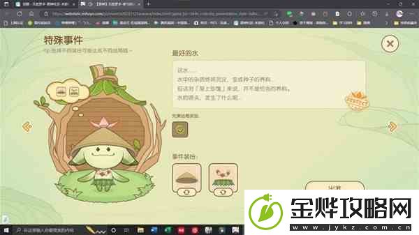 原神无忧梦乡完美结局事件装扮指南