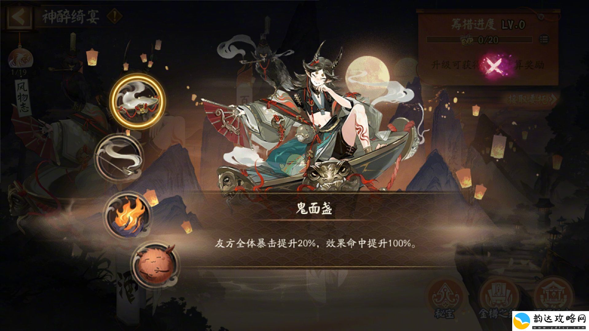 阴阳师神醉绮宴活动精彩内容全面解析与参与指南