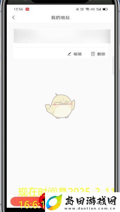 转转app添加收货地址详细步骤教程