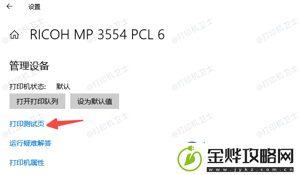 windows10怎么连接共享打印机