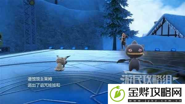 宝可梦朱紫第二次道馆挑战攻略