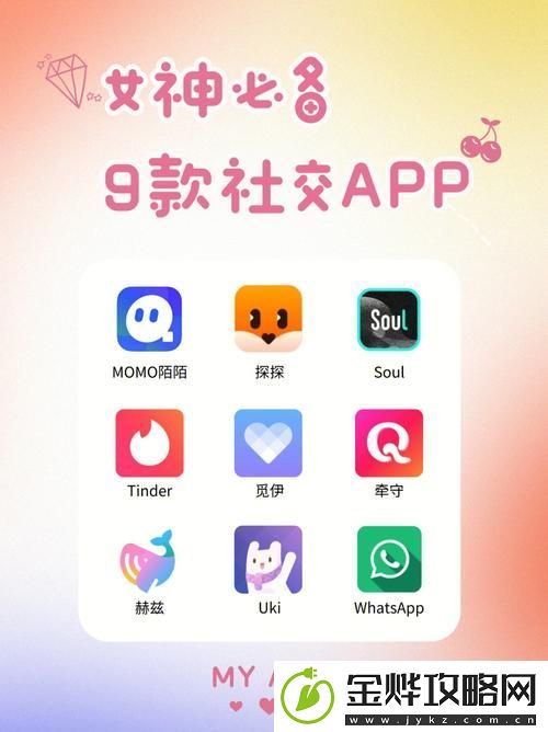 探索“永久不收费免费的社交软件”的无限可能