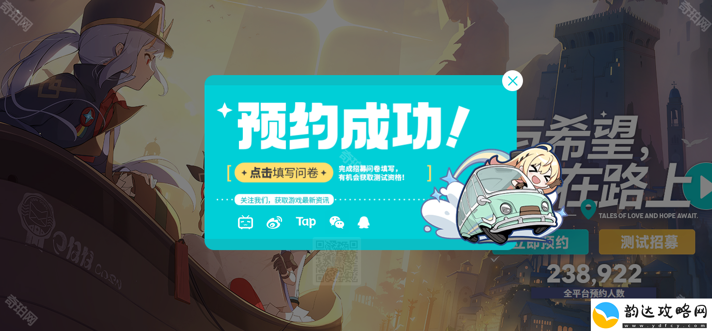 星塔旅人官网地址是什么官网地址一览