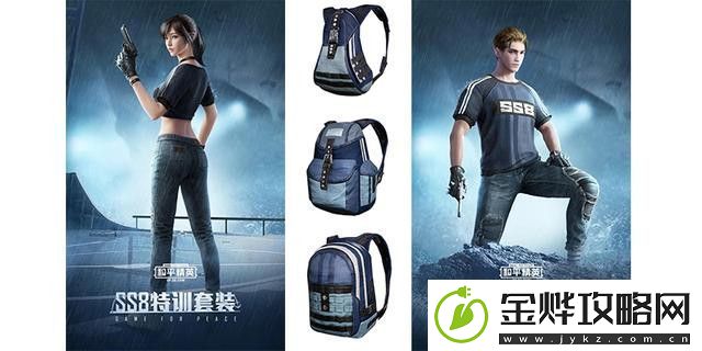 和平精英SS8赛季手册值得买吗