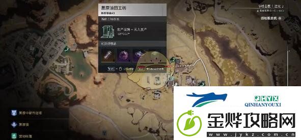 七日世界燃油精炼设施使用方法