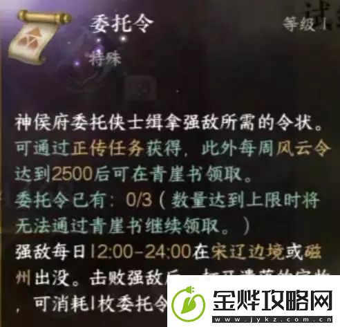 逆水寒手游世界boss每周打几次世界boss刷新时间是几点