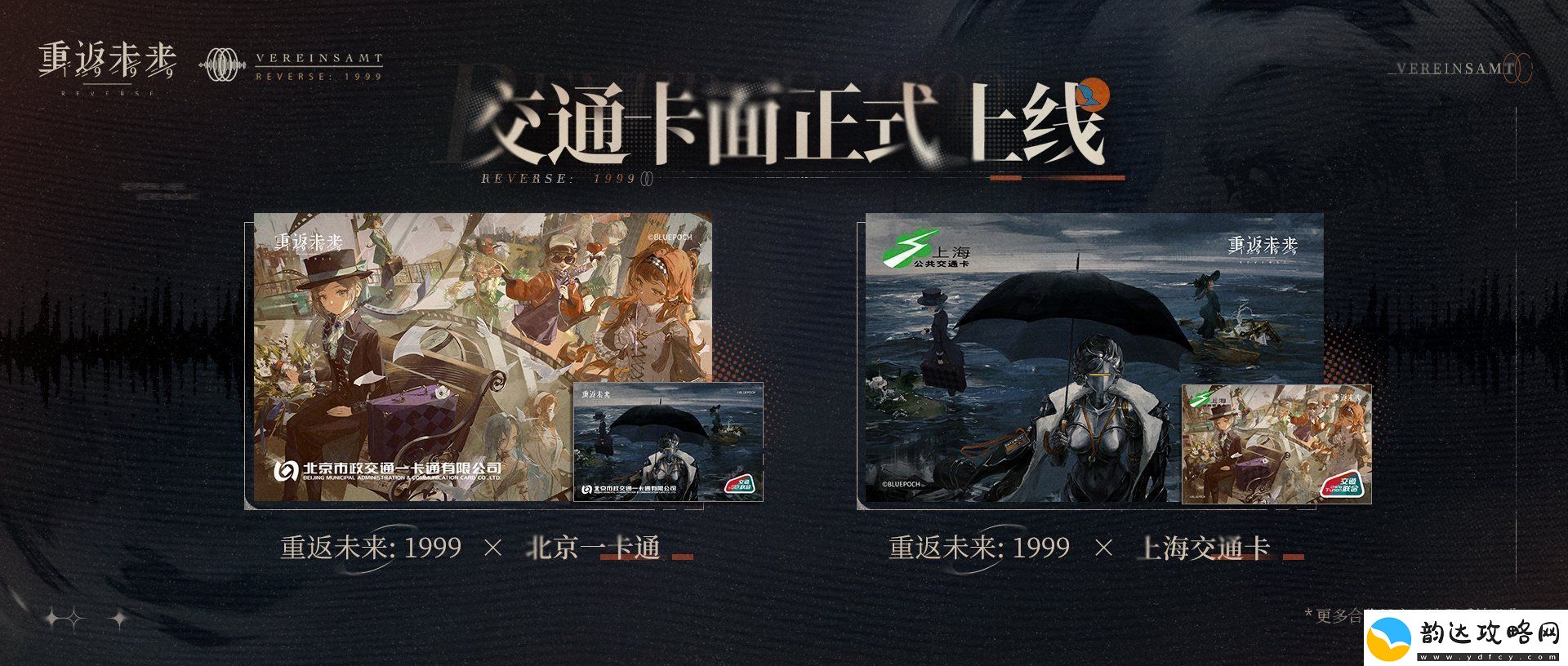 重返未来1999一周年前瞻兑换码有哪些一周年前瞻礼包码活动内容一览