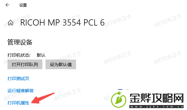 windows10怎么连接共享打印机