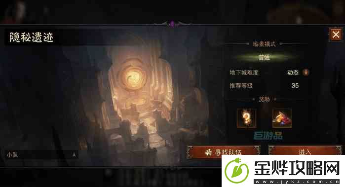 暗黑破坏神不朽流沙之井在哪