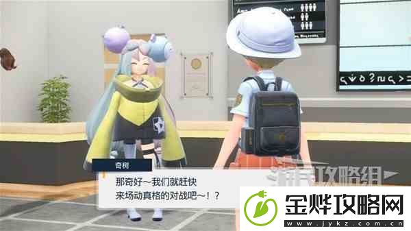 宝可梦朱紫第二次道馆挑战攻略