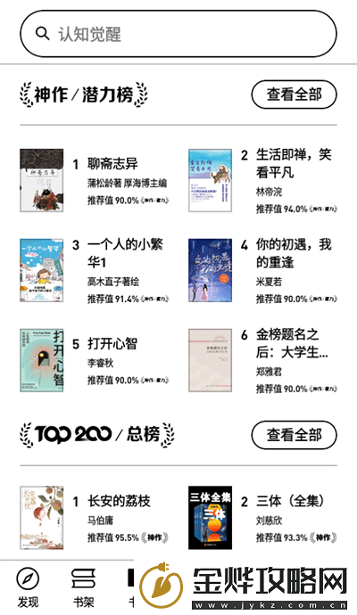 微信读书APPeink版1.5.2下载