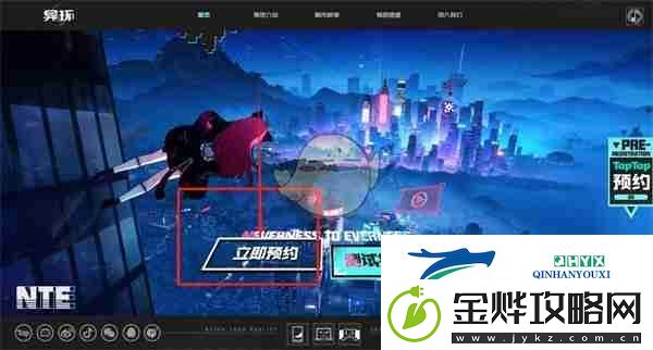 异环预约方法介绍