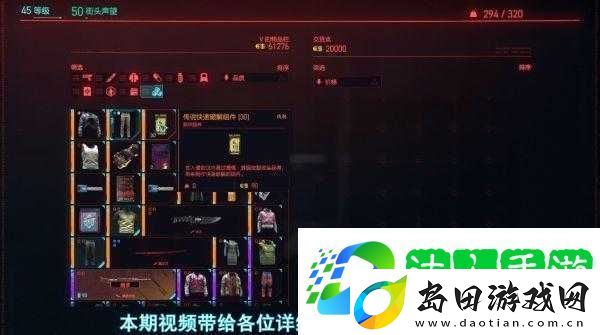 赛博朋克2077组件怎么刷