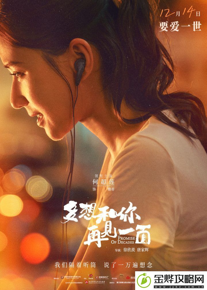 多想和你再见一面角色海报