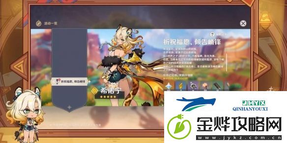 原神5.1版本新任务有哪些