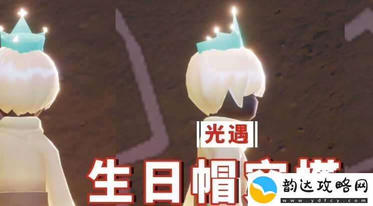 光遇正太头获得方法
