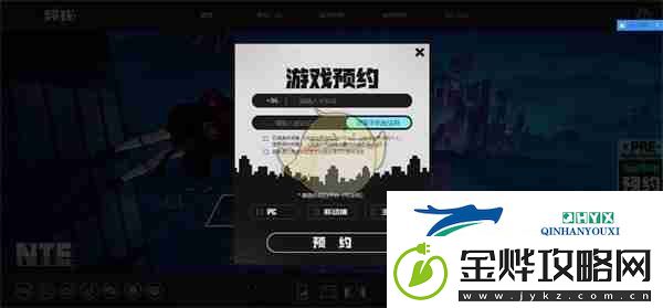 异环预约方法介绍