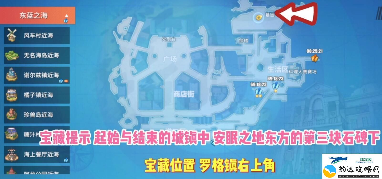 航海王热血航线藏宝图位置在哪