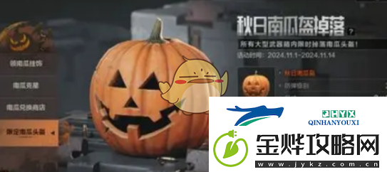 暗区突围2024万圣节活动介绍