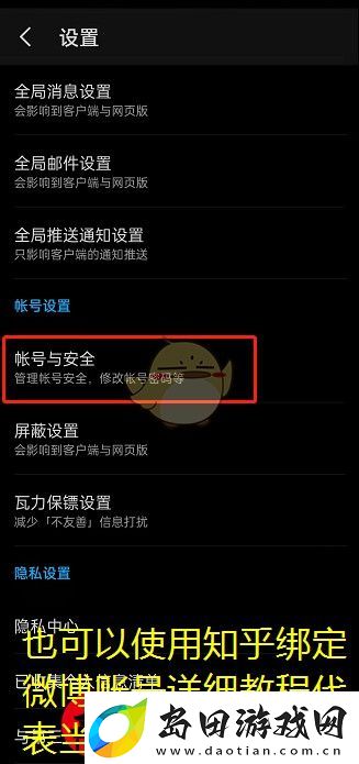 转转app添加收货地址详细步骤教程