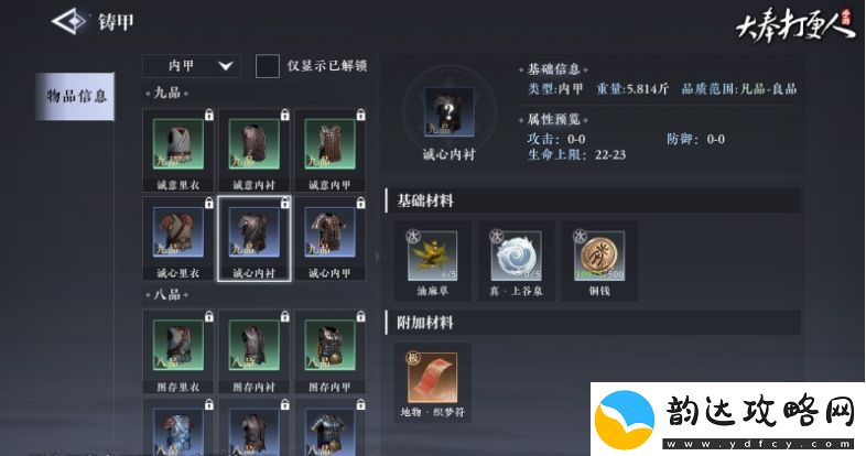 大奉打更人副职哪个好