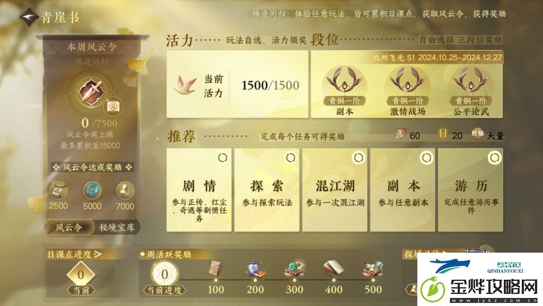 逆水寒手游2.2.1版本福利有哪些2.2.1版本福利介绍