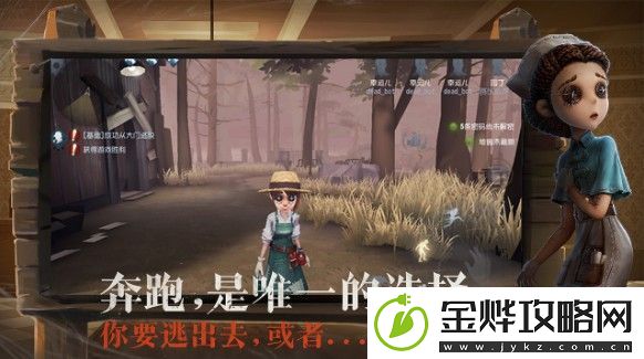 第五人格6月4日更新了什么