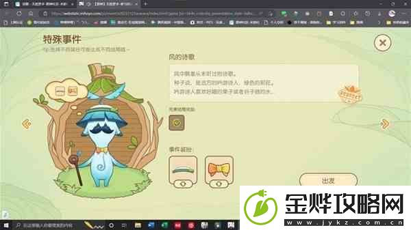 原神无忧梦乡完美结局事件装扮指南