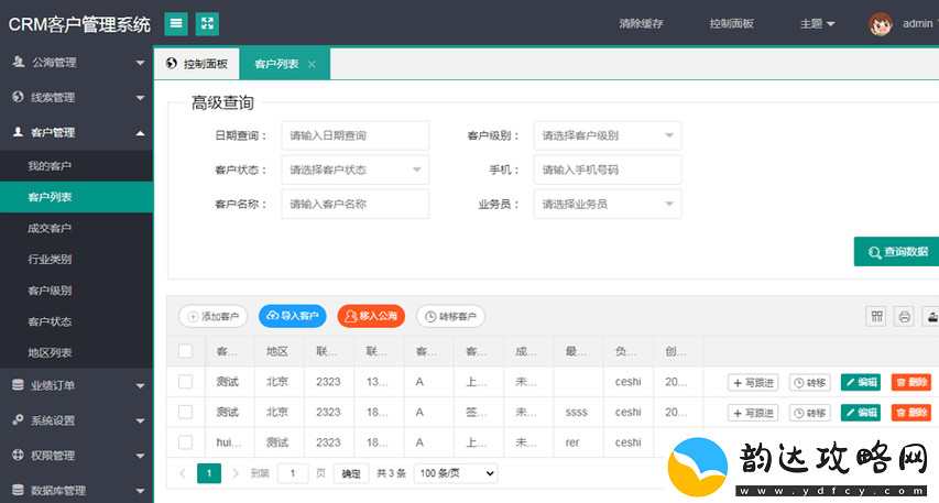 探索日本免费saas