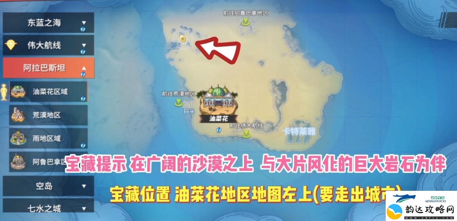 航海王热血航线藏宝图位置在哪