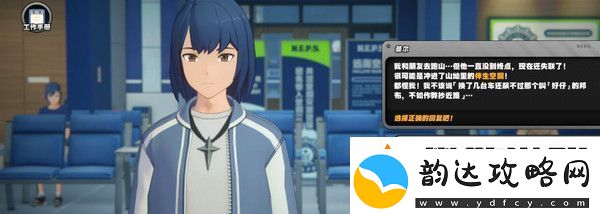 绝区零治安官的一天活动第四天怎么过