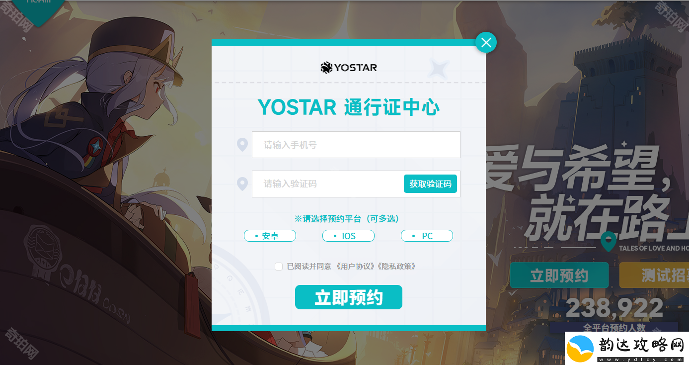 星塔旅人官网地址是什么官网地址一览