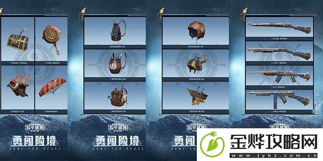和平精英SS8赛季手册值得买吗