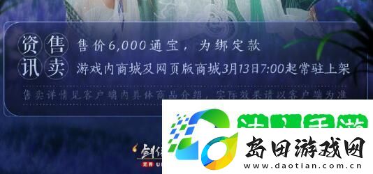 剑3头饰潋翼与柔翎外观一览