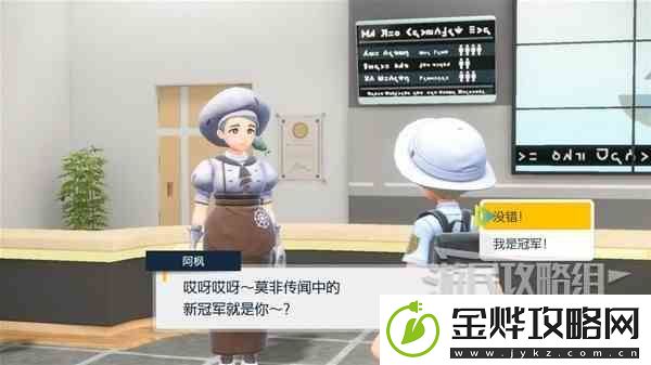 宝可梦朱紫第二次道馆挑战攻略