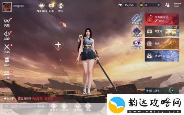 永劫无间手游四排秘籍