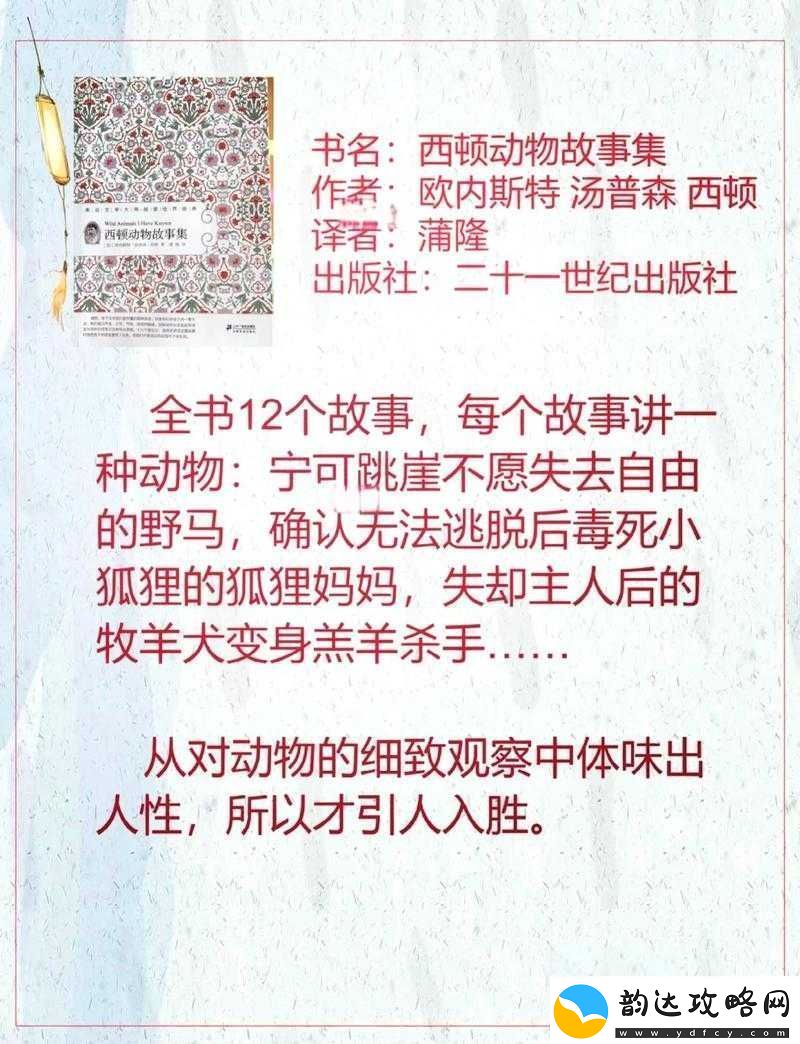人畜禽的交佩的