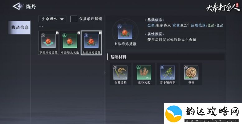 大奉打更人副职哪个好