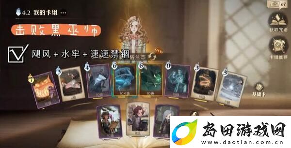 哈利波特魔法觉醒异响之兆攻略