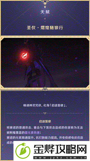 原神赛诺突破材料与技能推荐